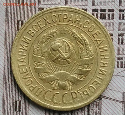 1 копейка 1929 года до 30.04.2021 - IMG_20210425_193641