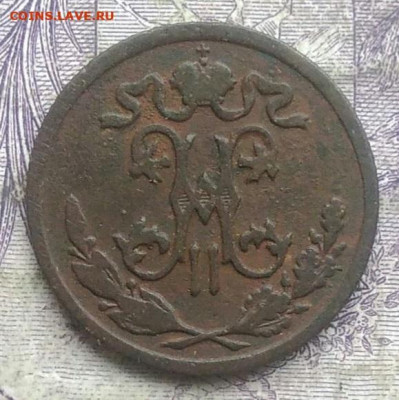 2 копейки 1899 года до 30.04.2021 - IMG_20210308_164619