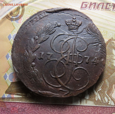 5 копеек 1774 ЕМ до 28.04. в 22.00 МСК - 231998334.0