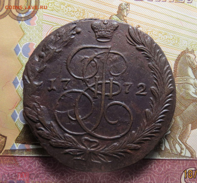 5 копеек 1772 ЕМ до 28.04. в 22.00 МСК - 230642414.0