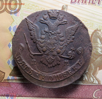 5 копеек 1772 ЕМ до 28.04. в 22.00 МСК - 230642414.1