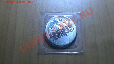 25 рублей SOCHI.RU 2014 в блистере + бонусы 21.10.11 в 23:30 - S1030255.JPG