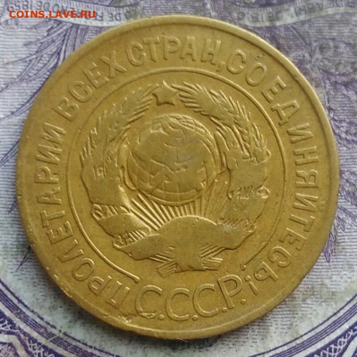 3 копейки 1926 года до 30.04.2021 - IMG_20210405_231429