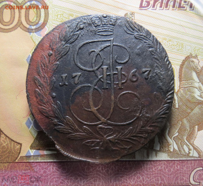 5 копеек 1767 ЕМ до 28.04. в 22.00 МСК - 231357414.0
