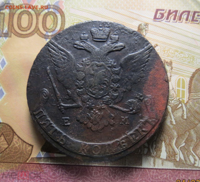 5 копеек 1767 ЕМ до 28.04. в 22.00 МСК - 231357414.1