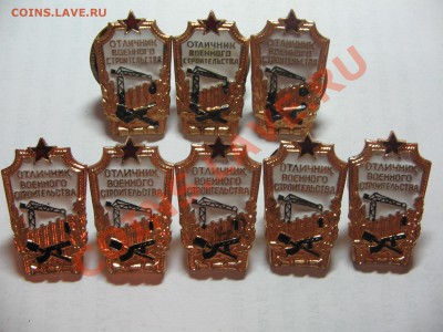 Знак "Отличник Военного строительства" до 19.10.11 22-00 - IMG_4866.JPG