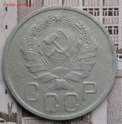 20 копеек 1935 года до 30.04.2021 - IMG_20210425_194403