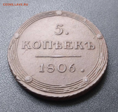 5 копеек 1806 г. - IMG_20210427_081258_compress61