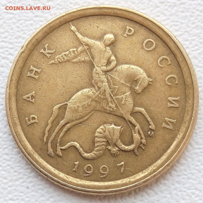 50 коп.1997г.М. АВЕРС от 5 копеек!!!!!!!!! - IMG_20210427_075143