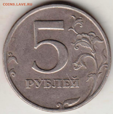 5 рублей 1998 г. СПМД - 012