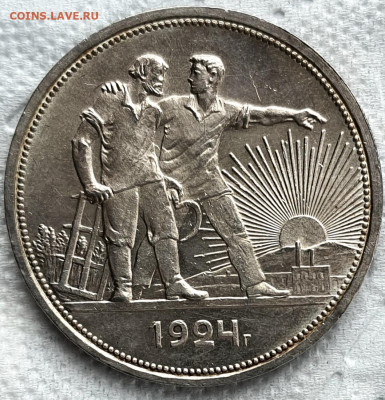 1р1921, 1924 - 7rbot1VxscE