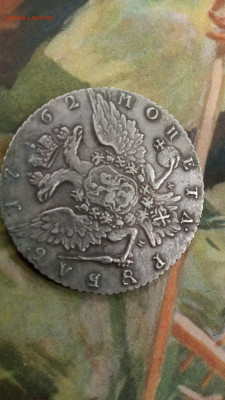 Рубль 1762 Петр 3. Помощь в определении - IMG-20210426-WA0108