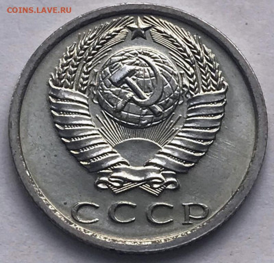 15 копеек 1975 Яркий Мешковой UNC - до 29.04.21 22-00 - IMG_6639.JPG