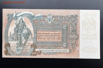 5000 рублей 1919 г. серия ЯВ-051 aUNC+ с 200 до 29.04.2021 - IMG_1232