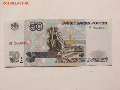 50 р.1997 модификация 2001 (1) до 25.03.21 в 22 00м - IMG_7761.JPG