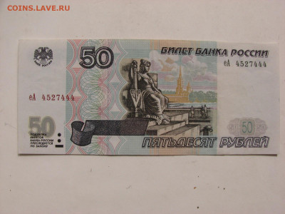 50 р.1997 модификация 2001 (2) до 29.04.21 в 22 00м - IMG_7763.JPG