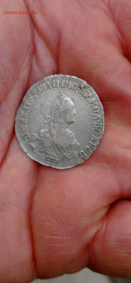 20 копеек 1775 год спб - IMG-20210427-WA0040