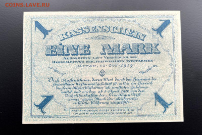 1 марка 1919 г. Авалов-Бермонт UNC с 200 р. до 29.04.2021 - IMG_1254