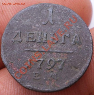 деньга 1797ем до21.10.11.в21-00мск. - PA152248.JPG