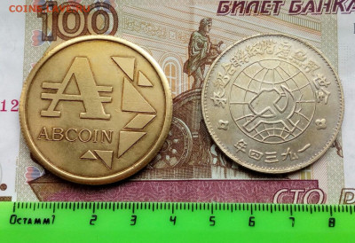  жетона на определение. - IMG_20210427_124359