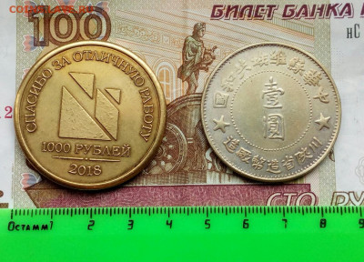  жетона на определение. - IMG_20210427_124321