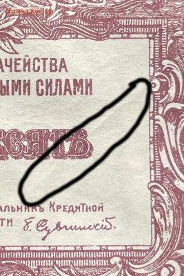 250 рублей 1920 г. ВСЮР UNC с 200 р. до 29.04.2021 22.00 - IMG_1241-1