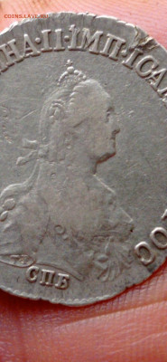 20 копеек 1775 год спб - IMG-20210427-WA0063