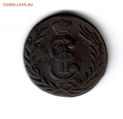 Копейки Сибирские 1768-1779 на оценку - 1 к 1778 б