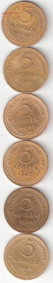 Погодовка СССР: 5коп 6шт:1929,1935Н,1937,1940,1941,1943 ФИКС - 5к ссср 6шт Р ФИКС
