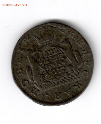 Копейки Сибирские 1768-1779 на оценку - 2 копейки 1772 а