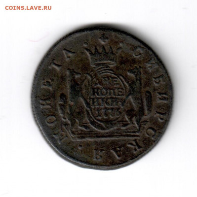 Копейки Сибирские 1768-1779 на оценку - 2 копейки 1776 а