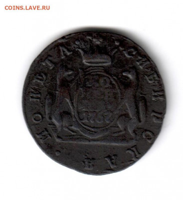 Копейки Сибирские 1768-1779 на оценку - копейка 1767 а