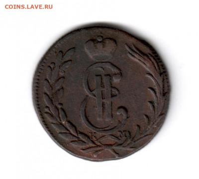 Копейки Сибирские 1768-1779 на оценку - копейка 1767 б