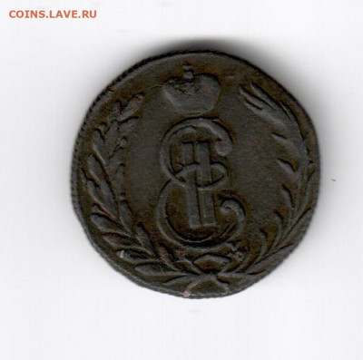 Копейки Сибирские 1768-1779 на оценку - копейка 1771 б