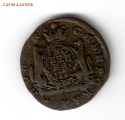 Копейки Сибирские 1768-1779 на оценку - копейка 1772 а
