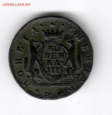 Копейки Сибирские 1768-1779 на оценку - копейка 1779 а