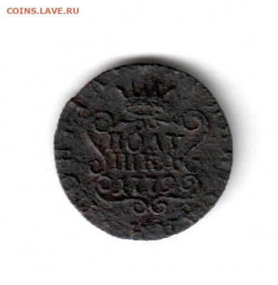 Копейки Сибирские 1768-1779 на оценку - полушка 1779 а
