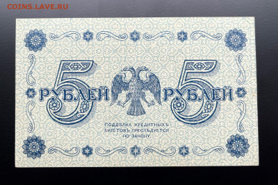 5 рублей 1918 г. XF+ с 200 р. до 29.04.2021 22.00 по мск - IMG_1298