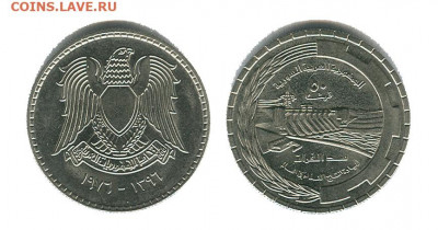 Сирия 50 пиастров 1976 до  22.00 мск. 30.04.21 - сирия 50 пиастров плотина