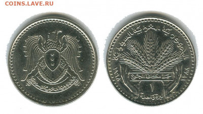 Сирия 1 фунт 1968 колосья до 22.00 мск. 30.04.21 - сирия 1 фунт 1968