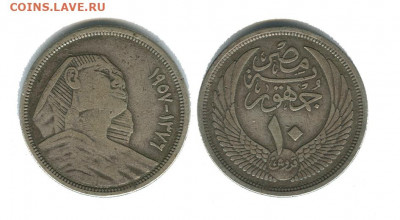 Египет 10 пиастров 1957 сфинкс до 22.00 мск. 30.04.21 - египет 10 пиастров 1957