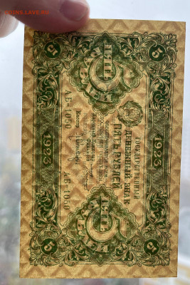 5 рублей 1923 г. aUNC+ с 200 р. до 29.04.2021 22.00 по мск - IMG_1274