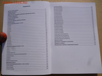 КАТАЛОГ- ОПРЕДЕЛИТЕЛЬ РАЗНОВИДНОСТЕЙ СОВРЕМЕННЫХ МОНЕТ,2021г - 6.JPG