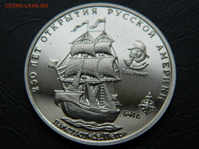 250 летие открытия Русс. Америки ( Св. Пётр) до 22:00 30.04. - DSCN7702