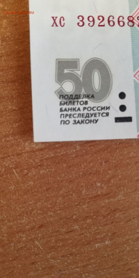50 р.1997 без мод.пресс UNC до 28.04.21 - 5