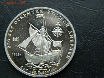 250 летие открытия Русс. Америки ( Гавриил) до 22:00 30.04.2 - DSCN7708