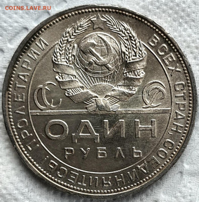 1 рубль 1924 - tt3Sy2GTsBk