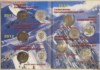 25р. Сочи 7 шт. в альбоме до 30.04 - 01D78A9E-5505-42CA-A4E8-E4BFD175A8AC