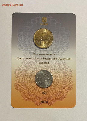 1р. Символ рубля в буклете Гознака до 30.04 - AA8BCA05-411A-4520-A0AB-065D70A50738