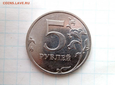 Шт.5.11 Б4. 5 руб 2010М. До 28.04. В 23-00 МСК. - i (12)